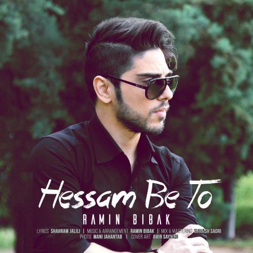 دانلود آهنگ حسم به تو